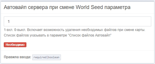 autowipeseed.png