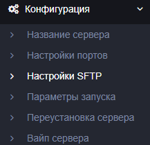 configsftpguide.png