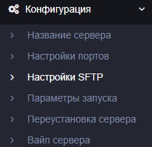 configsftpguide.png